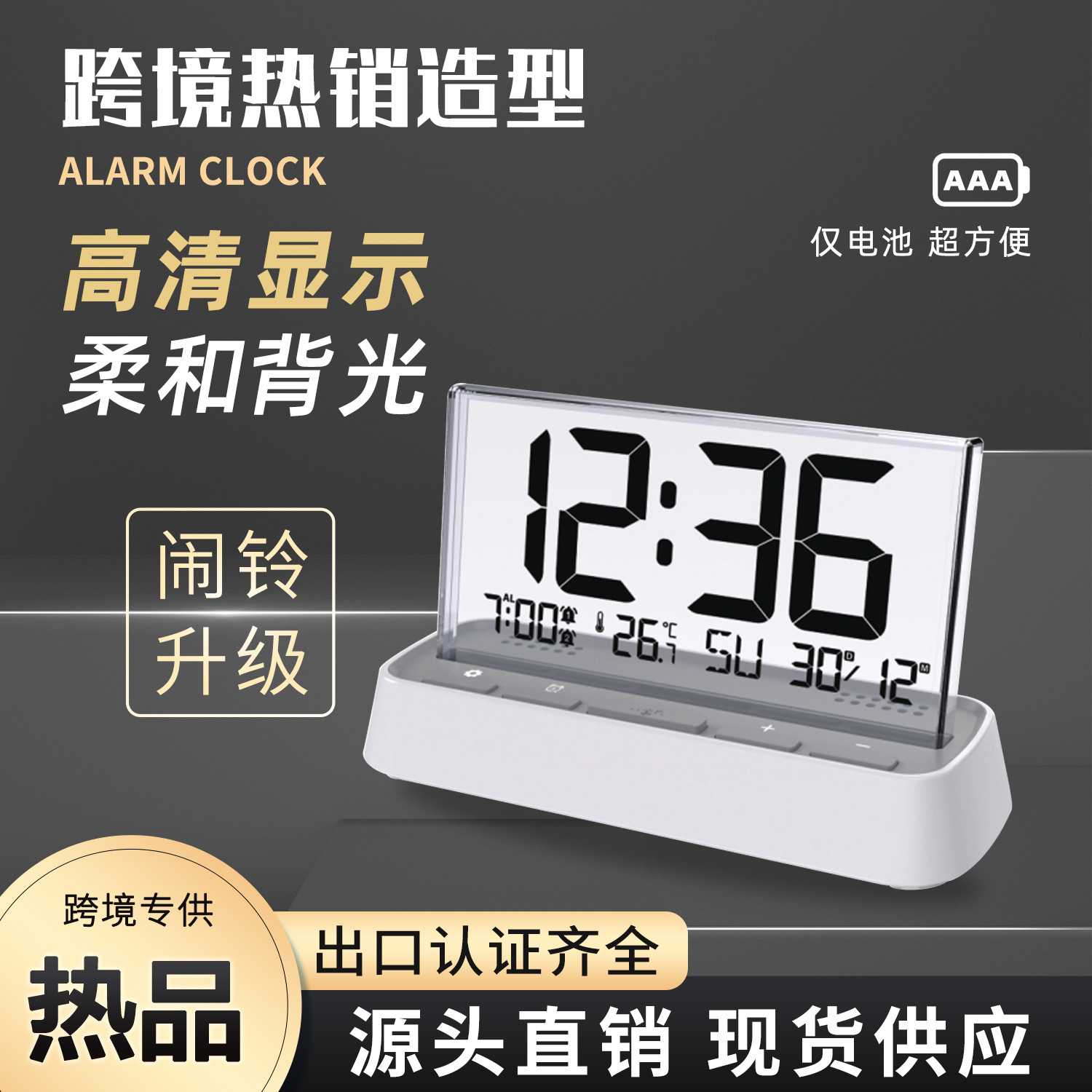 跨境闹钟大屏数字桌面表多功能电子时钟室内温湿度计家用时钟创意