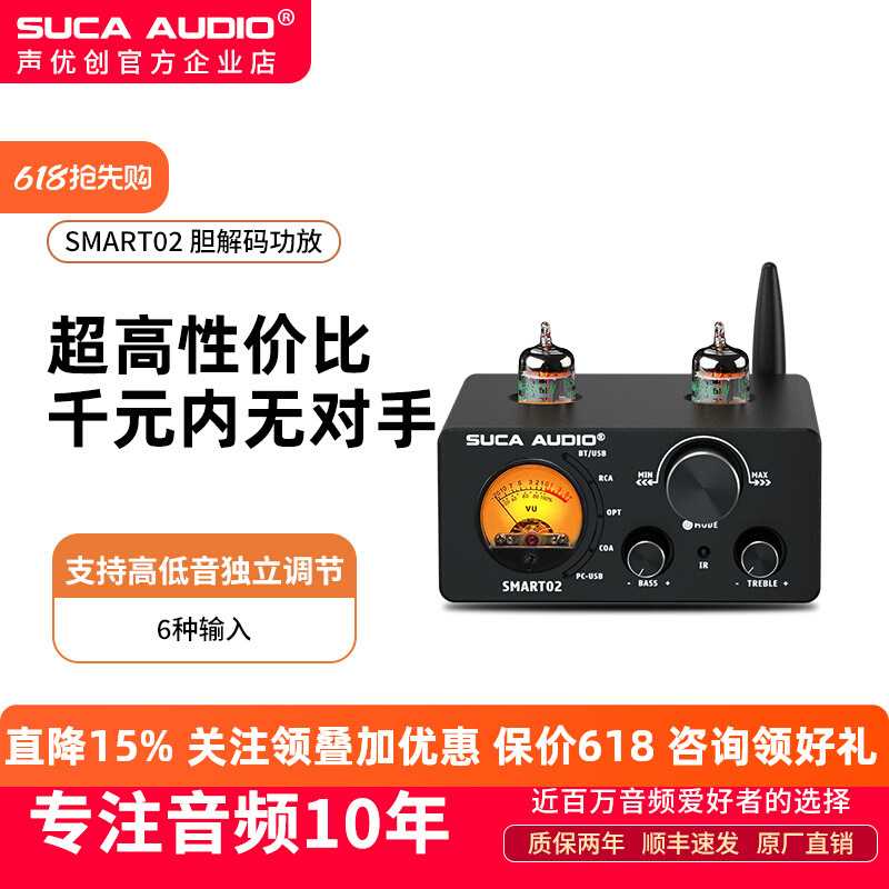 包邮5.0蓝牙功放机家用大功率发烧级hifi电子管小型功率放