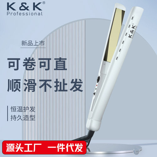 k&k小夹板直发卷发两用拉直板夹便携式卷发棒刘海直发器不伤发