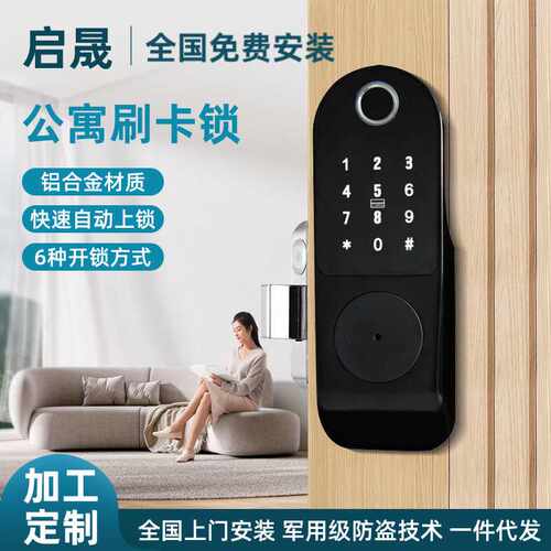 东莞厂家定制牛头智能锁公寓民宿IC卡指纹锁 远程电子密码锁
