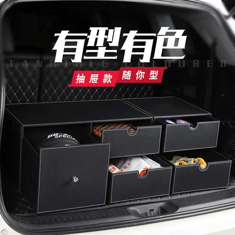 后备箱储物箱子车载尾箱收纳车用整理盒汽车行李收纳箱鞋