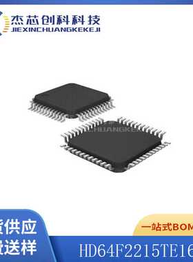 HD64F2215TE16V QFP 全新原装 控制器芯片IC64F2215TE16V