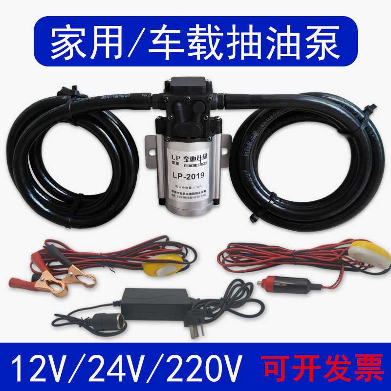 kt电动抽油泵12V24V220V伏自吸泵汽油泵柴油泵加油机抽油器小型家