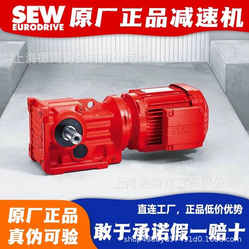SEW减速机KA47B DRN100L6/BE5/2W德国sew尾轴支架电机编码器支架