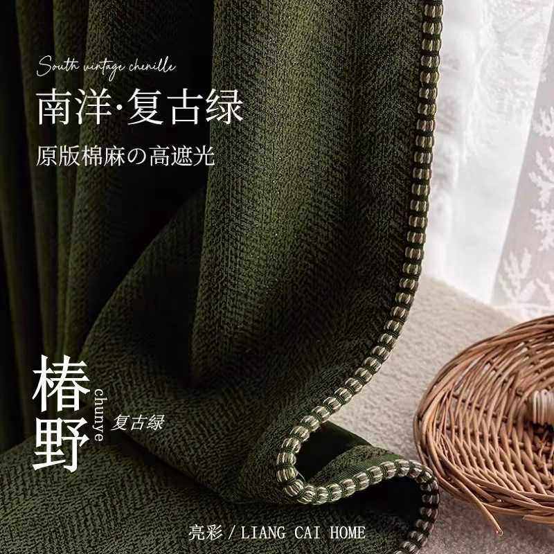 椿野现代简约棉麻雪尼尔提花遮光窗帘法式中古风卧室客厅绍兴成品,模玩/动漫/周边/娃圈三坑/桌游,模型制作工具/辅料耗材,淘宝优惠券,粉丝福利购,淘宝优惠卷