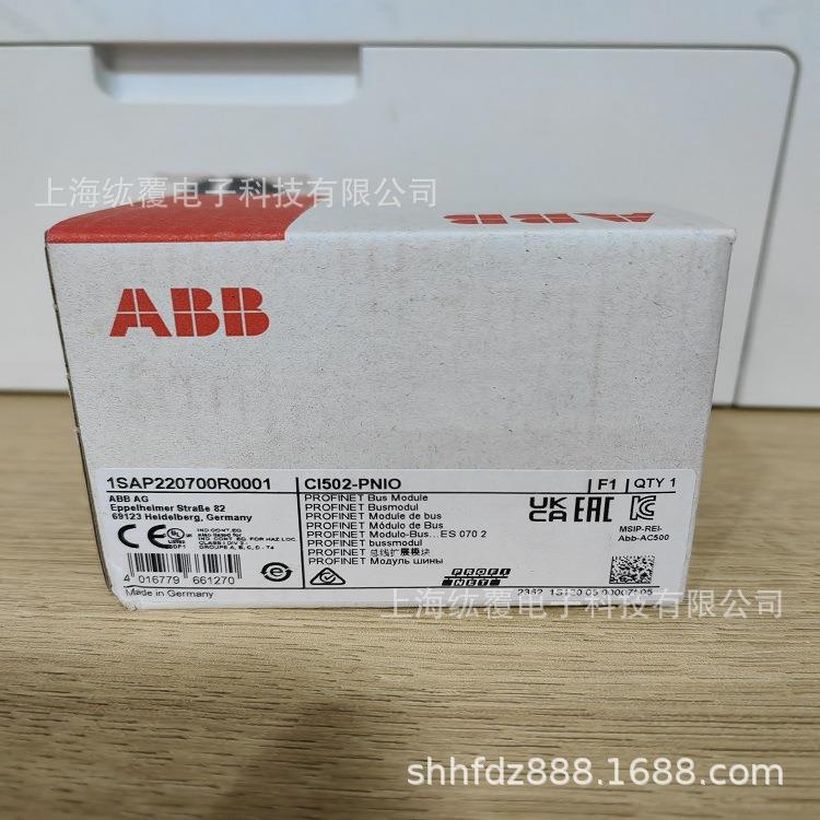 CI502-PNIO 1SAP220700R0001 ABB PLC总线接口模块