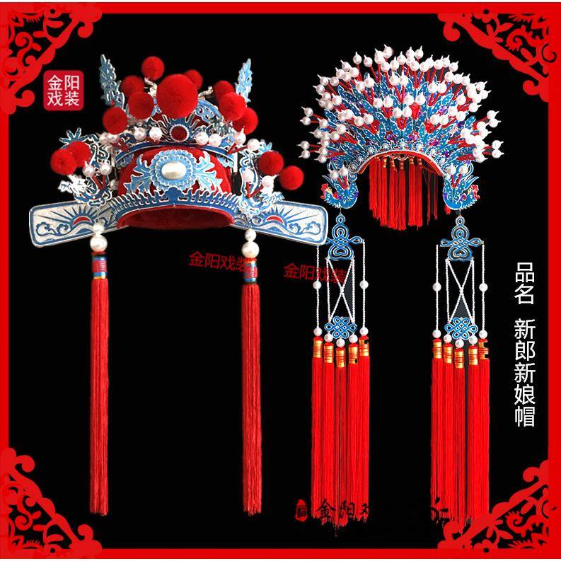 婚庆影视中式古典 新郎新娘官帽状元纱帽 凤冠霞帔 结婚用品 凤冠