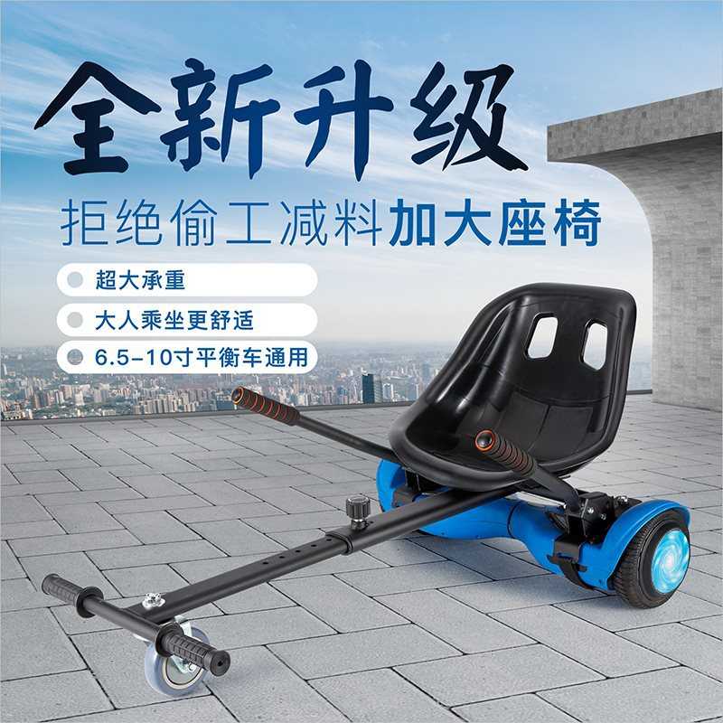 平衡车车架改装卡丁车成人儿童广其它园艺用品