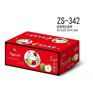 【仅空盒】牛奶贵妃蜜枣青枣子茂谷柑包装礼盒手提纸箱纸盒子
