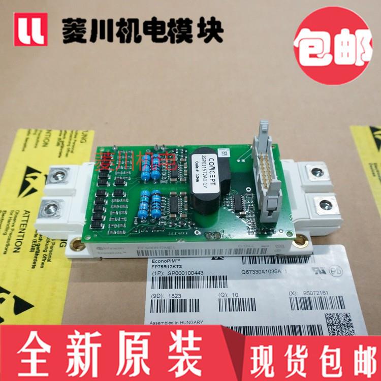 全新2SP0115T2A0-FF600R12ME3 FF450R17ME4 2SP0115T2A0-12 12ME4