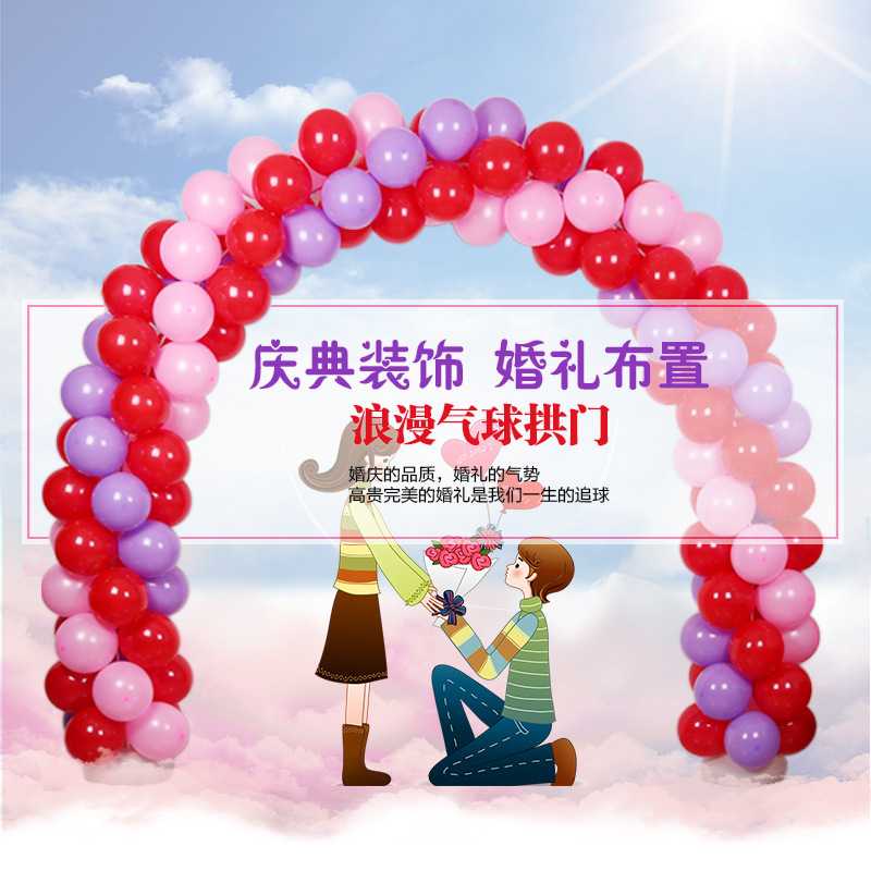 婚礼婚庆气球拱门 注水底座 五一开业活动庆典可折叠拆卸拱门架子图片