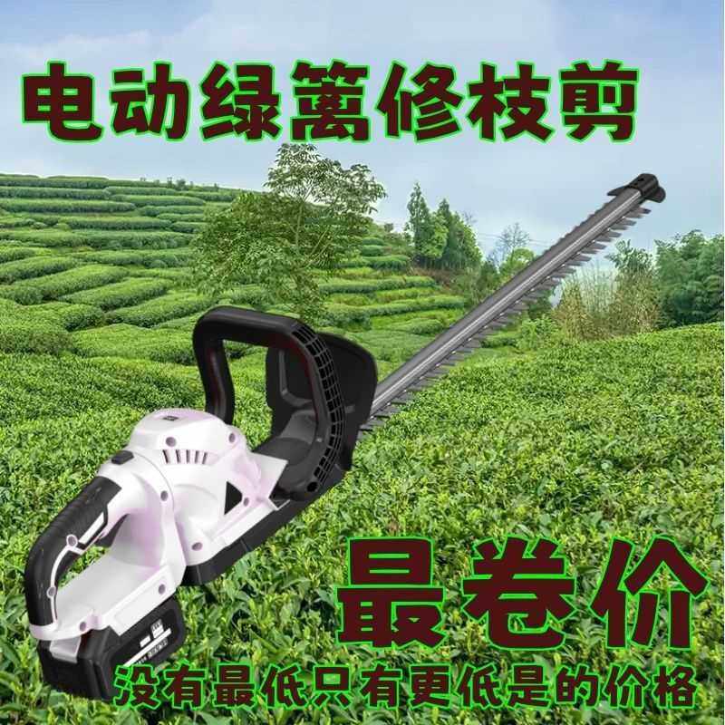 电动绿篱修剪机充电式修花剪刀修枝剪采茶叶绿化花草园林工具神器,电子元器件市场,其它元器件,淘宝优惠券,粉丝福利购,淘宝优惠卷