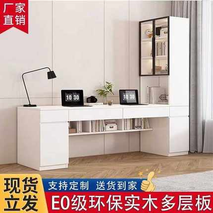 电脑桌书桌书柜一体家用学习桌写字桌现代简约实木轻奢双人办公桌