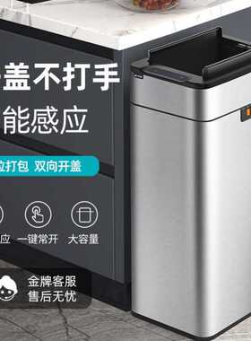 智能感应垃圾桶家用带盖卫生间厕所厨房客厅办公室自动打包大容量
