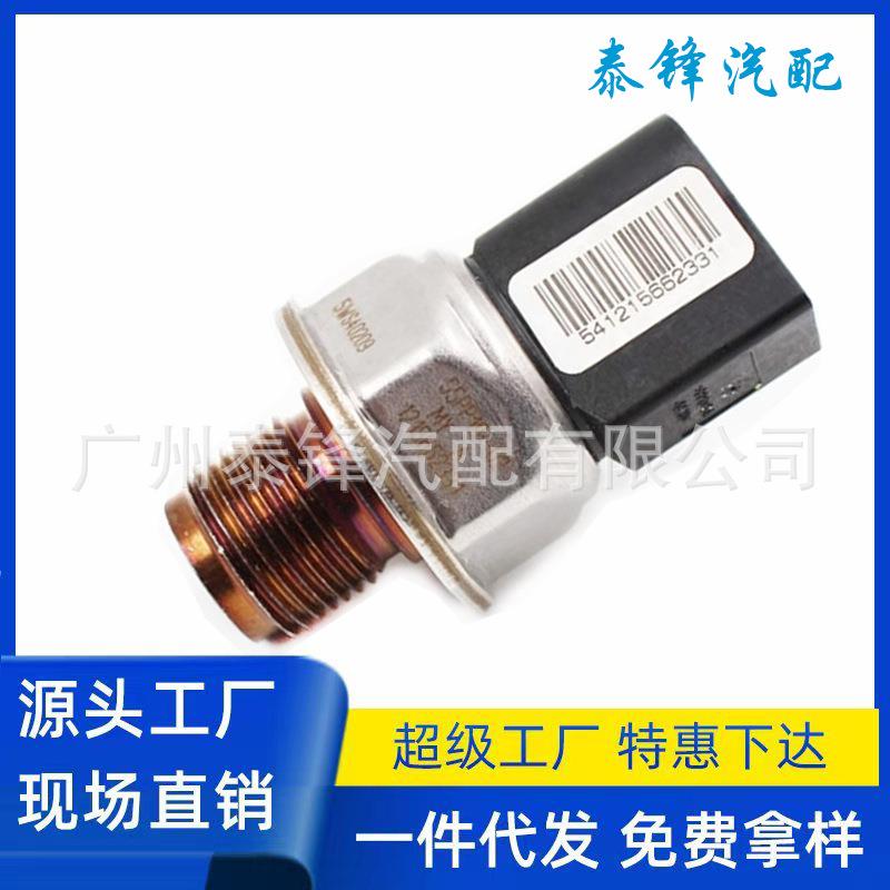 适用于路虎揽胜 油轨压力开关共轨压力传感器 55PP19-01~5WS40209
