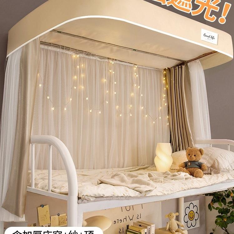 u型双滑轨道学生宿舍床帘蚊帐一体式上铺上下铺强遮光窗帘寝室u形