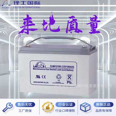 理士蓄电池12V230AH铅酸免维护蓄电池DJM12230S数据中心UPS储能