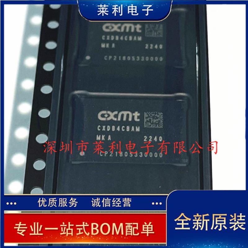 全新原装 CXDB4CBAM-MK-A 贴片 FBGA-200 DDR SDRAM 存储器芯片