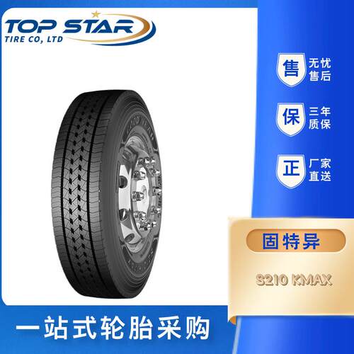 固特异重型车辆轮胎 12R22.5 S220 Kmax 高强度抗偏磨Goodyear轮