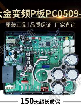 PC0509-1压缩机变频板RHXYQ10-16PY1模块RZP450PY1