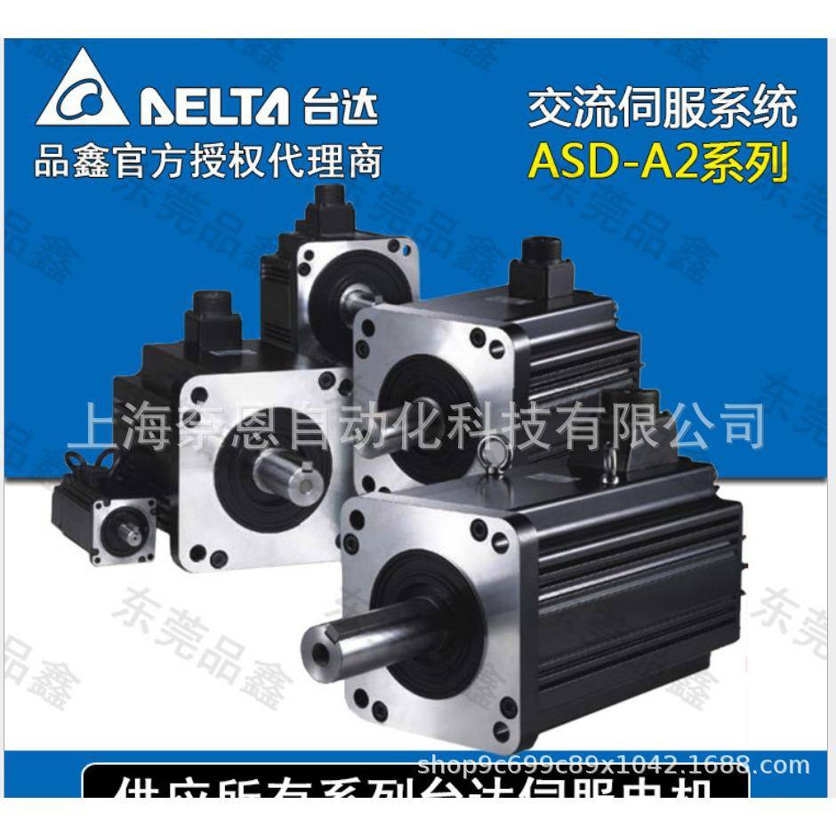 全新原装现货 台达伺服系统高惯量伺服电机ECMA-L11830RS