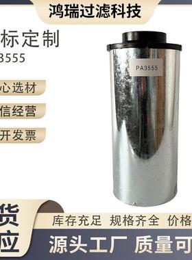 AH537452空气过滤器一次性总成PA3555P537452壳体总成 114500-002