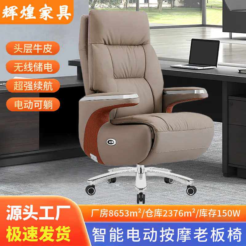 智能按摩人体工学可旋转真皮大班椅 豪华电动可躺久坐不累老板椅