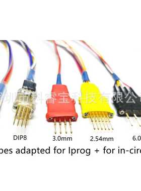 Probes Adapter for IPROG and Xprog 免焊点套装