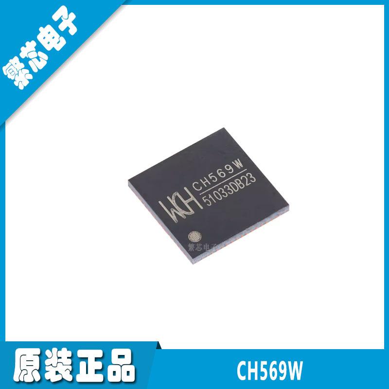 CH569W QFN68 全新原装 32位RISC微控制器MCU单片机芯片 现货供应