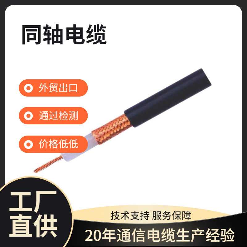 同轴电缆射频线RG174屏蔽线75欧姆bnc高清1芯监控视频线