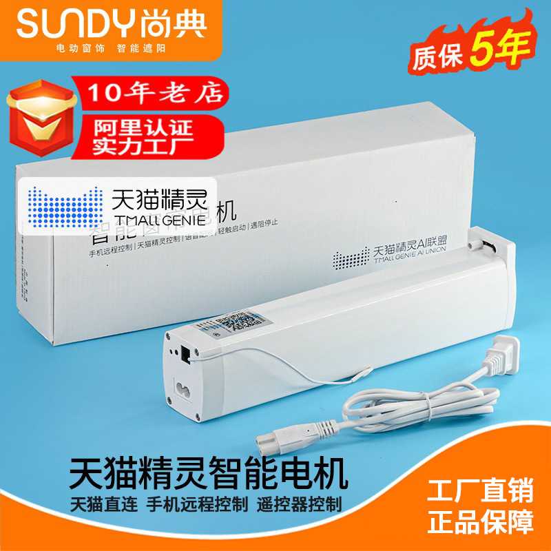 智能家居电动窗帘精灵直连WIFI手机远程控制电机82静音自动窗帘