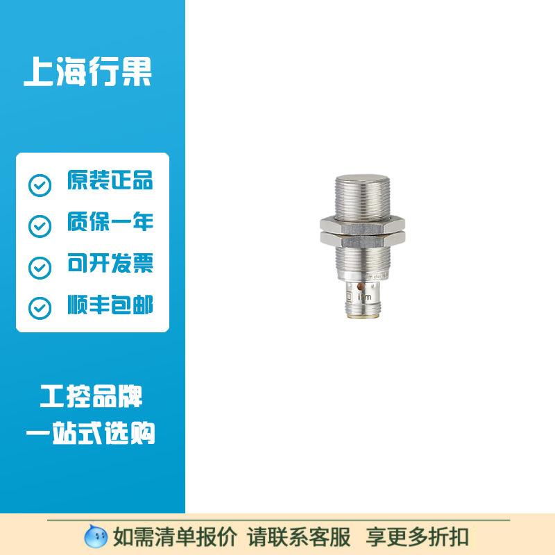 易福门IGC204电感式接近开关 IGB3008BBPKG/US-104