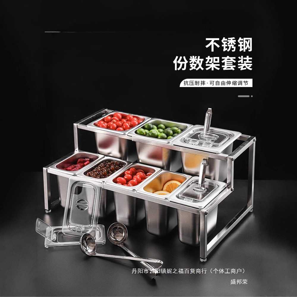 不锈钢份数盆架果酱盒奶茶店奶茶小料调料盒分数盒子架子商用厨房