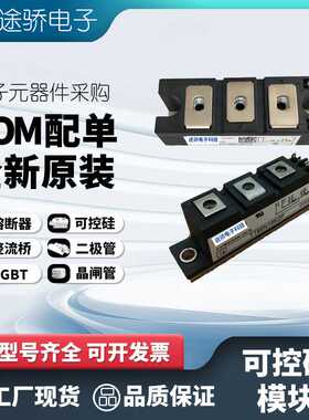 TD122N22KOF TD122N24KOF TD150N20KOF TD150N22KOF 可控硅模块