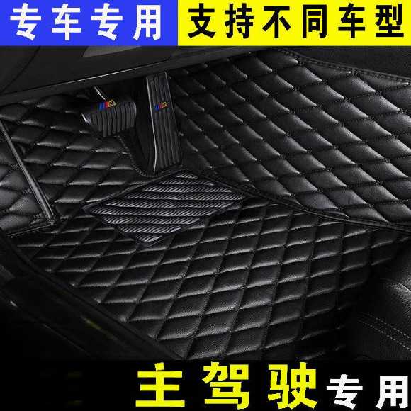 奔驰C200LC180LGLA200GLC260E200LE300L汽车单主驾驶室位单片脚垫