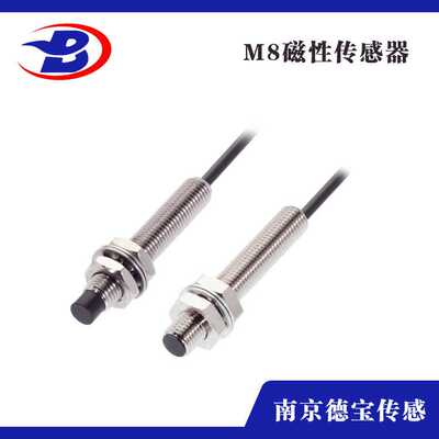 德宝 JK8002D 霍尔接近传感器 接近开关M8
