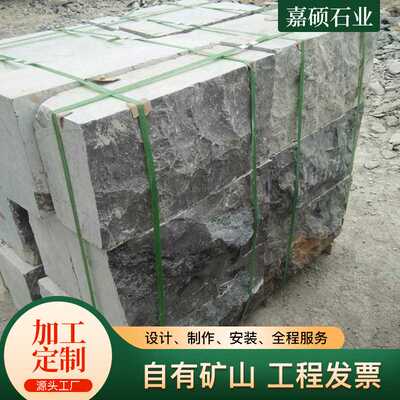 青石板芝麻灰蘑菇石板岩文化石凹凸面石板庭院别墅外墙砖文化砖