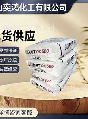 Evonik赢创 ACEMATT 3600消光粉 易分散、极高的透明性 赢创t3600