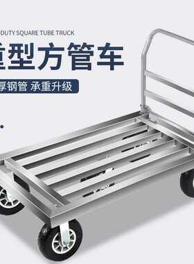 W1TR平板方管小推车拉货车快递商用搬运车四轮大号可折叠高承重手