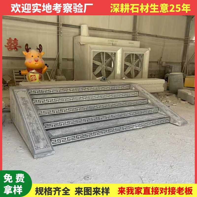 石雕祥云台阶石室外防滑雕花过门石庭院入户大门厅别墅踏步青石板,电子元器件市场,其它元器件,淘宝优惠券,粉丝福利购,淘宝优惠卷