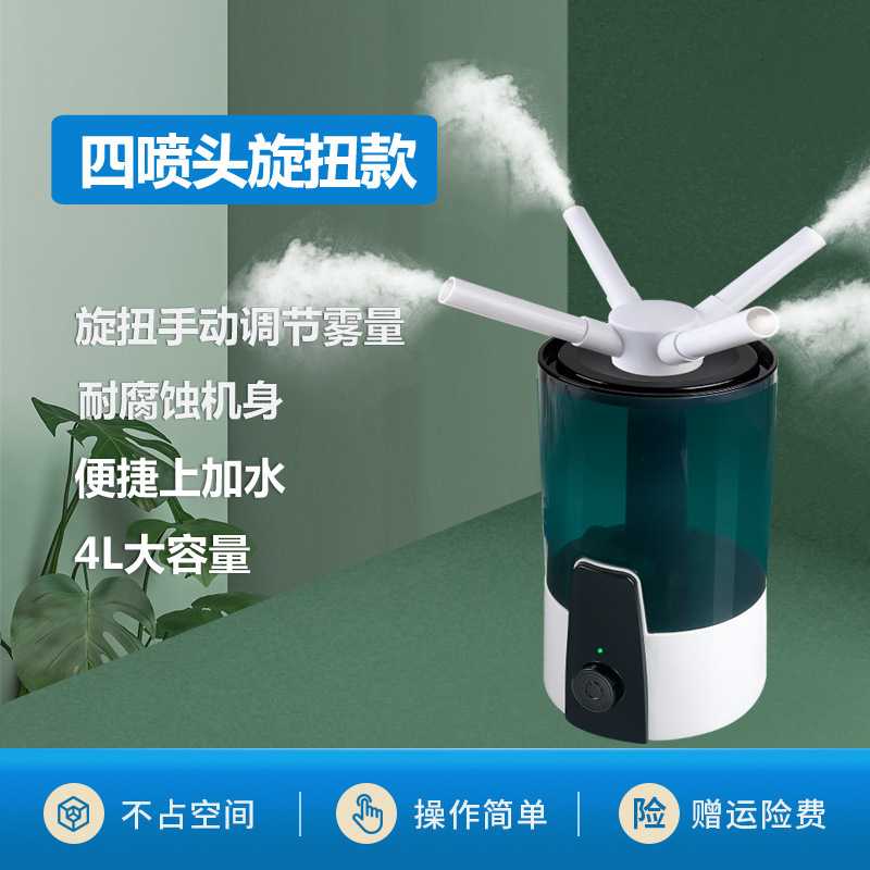 увлажнителя落地式4L加湿器家用静音恒湿超声波大雾量