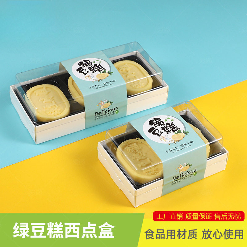 B142绿豆冰糕2粒包装盒3个装小西点轻乳酪蛋糕半熟芝士盒烘焙包装图片