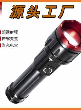 镭射炮手电筒手握式可充电变焦便携家用户外长续航type-c多功能