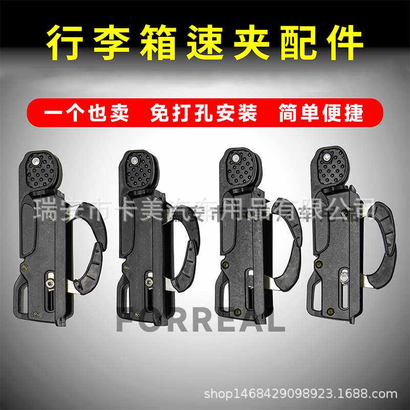 汽车车顶行李箱可调节速夹安装快速夹快速固定器车顶架越野车车载