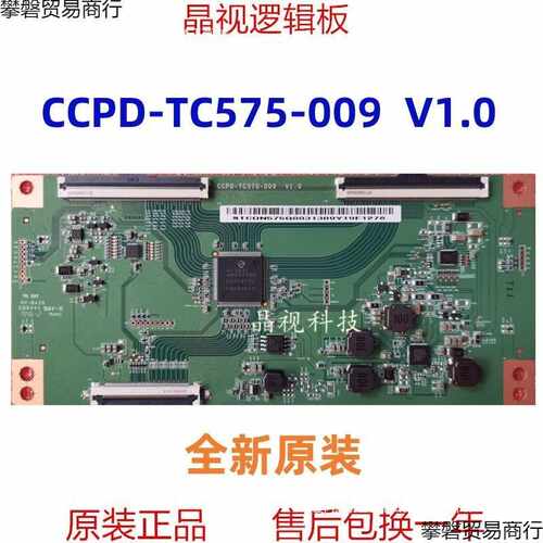 全新 逻辑板 CCPD-TC575-009 V1.0 4K 软排口 CC580PV5D 7D