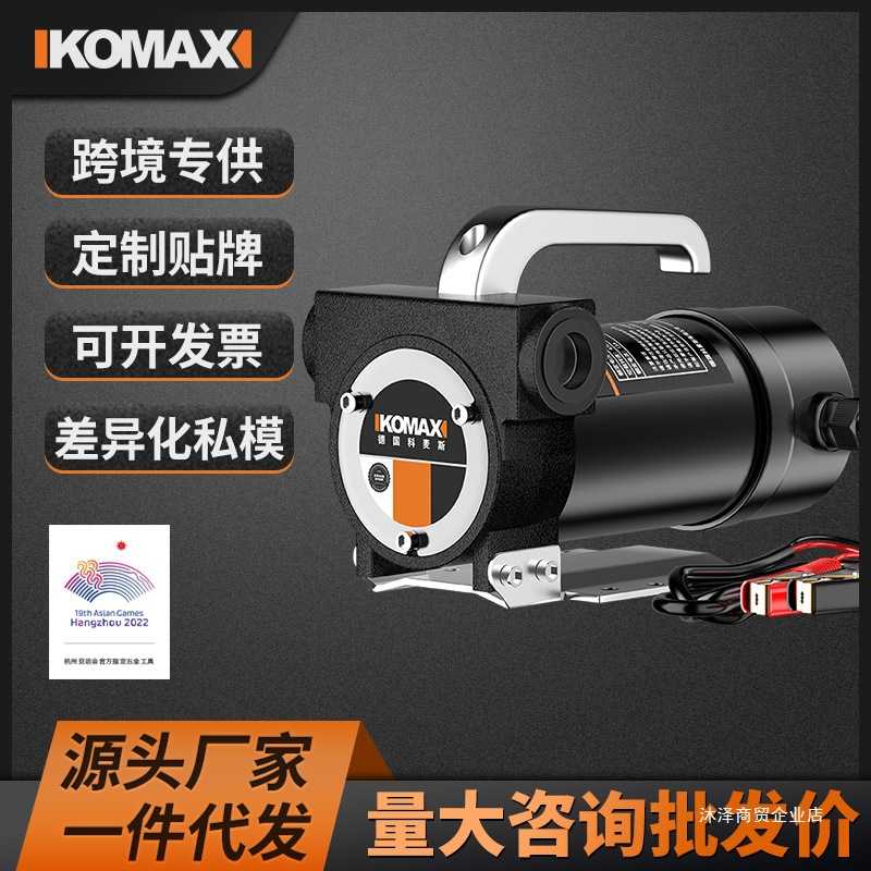 电动抽油泵12V24V220V通用柴油泵小型抽油机自吸泵便携式加油神器
