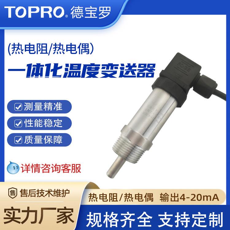 热电阻温度变送器一体化热电偶PT100测量输出4-20ma温度传感器