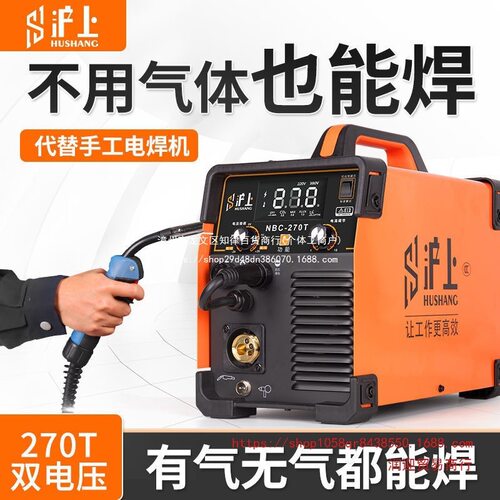 沪上无气二保焊机270焊割一体机两用315双电压电焊机家用多功能
