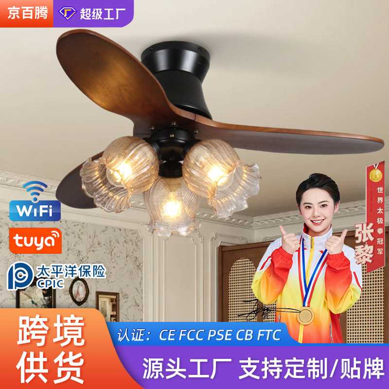 复古法式吸顶风扇灯胡桃实木餐厅吊扇灯卧室柔风静音吊扇电扇灯