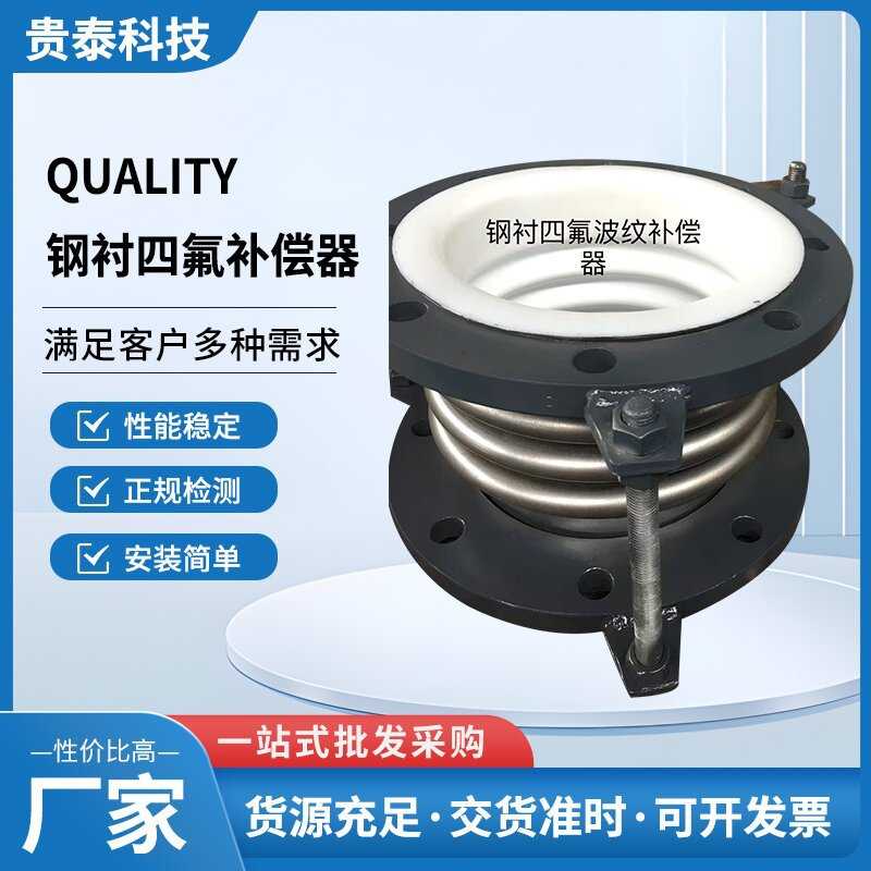 厂家供应钢衬四氟补偿器PE管耐酸碱钢衬道管聚乙烯管件耐酸碱腐蚀